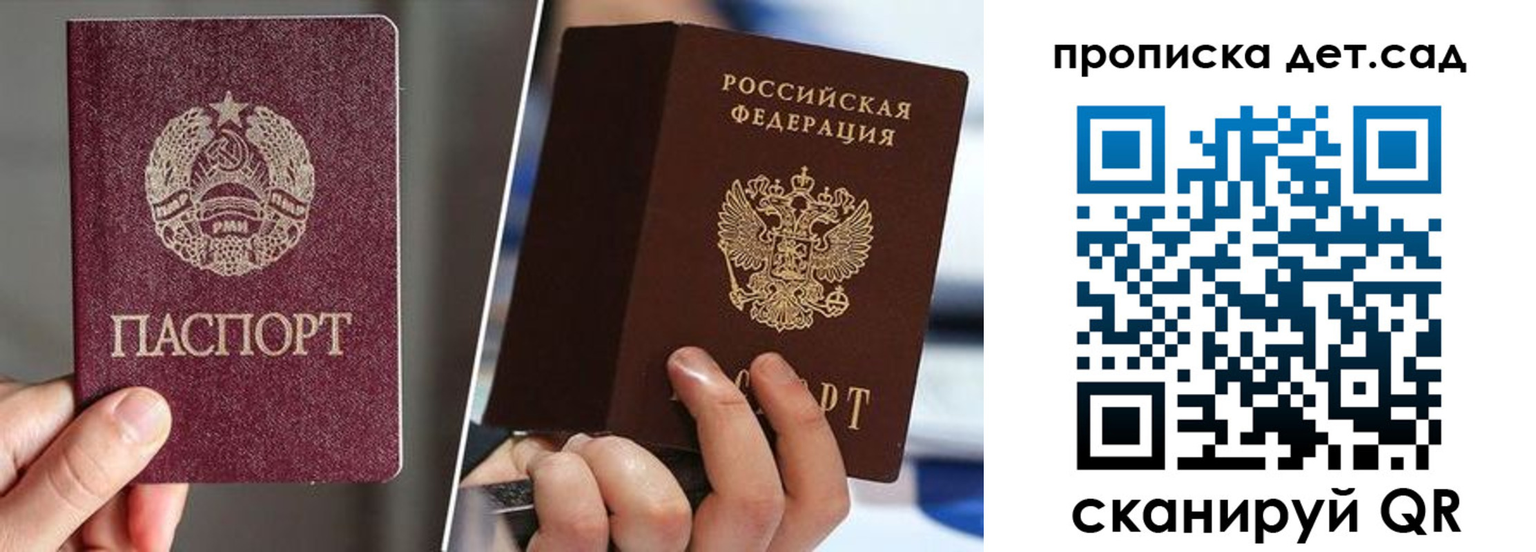 где прописаться в Ершове