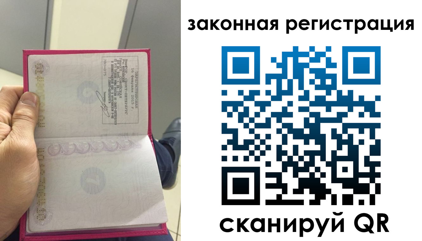 прописка для кредита в Ершове