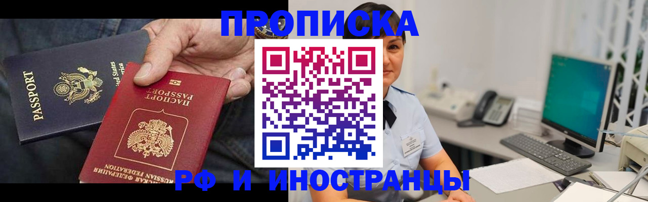 временная регистрация адрес в Ершове