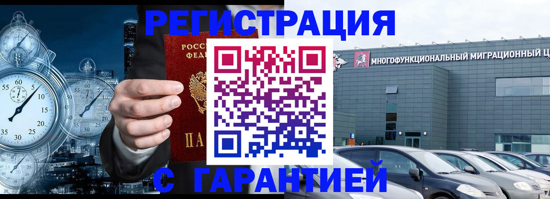 временная регистрация законно в Ершове